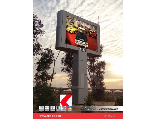 تلویزیون شهری ایلیا آبادان ۳