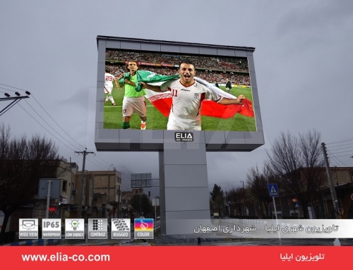 تلویزیون شهری ایلیا اصفهان۱