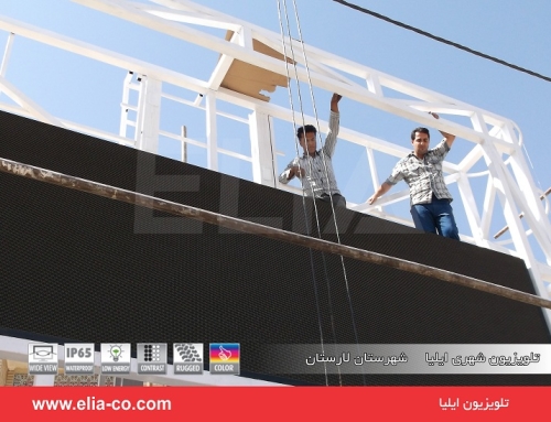 تلویزیون شهری ایلیا شهرستان لارستان۹