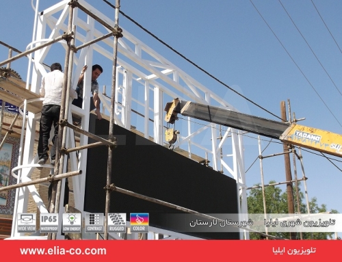 تلویزیون شهری ایلیا شهرستان لارستان۱۰