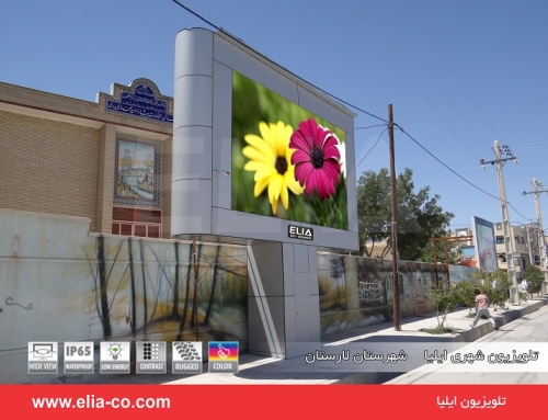 تلویزیون شهری ایلیا شهرستان لارستان۱۱