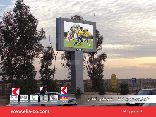 تلویزیون شهری ایلیا آبادان 1