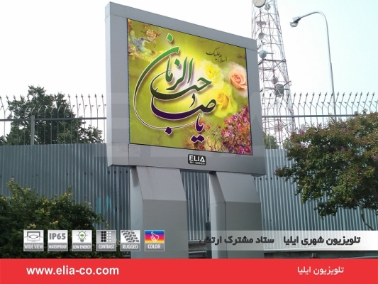 تلویزیون شهری ایلیا ارتش 1