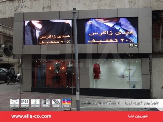 تلویزیون شهری ایلیا آبادان 1