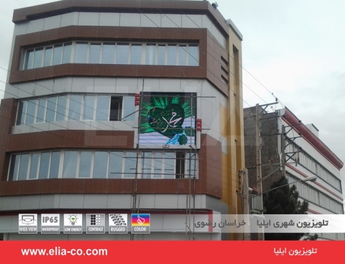 تلویزیون شهری خراسان رضوی ۲