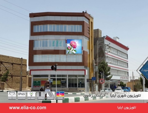 تلویزیون شهری خراسان رضوی ۱