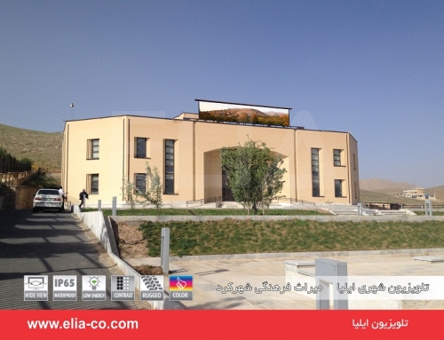 تلویزیون شهری ایلیا شهرکرد۲