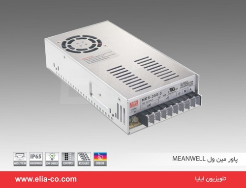 پاور مین ول۳