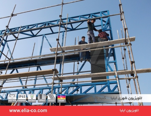 تلویزیون شهری ایلیا گنبد کاووس۷