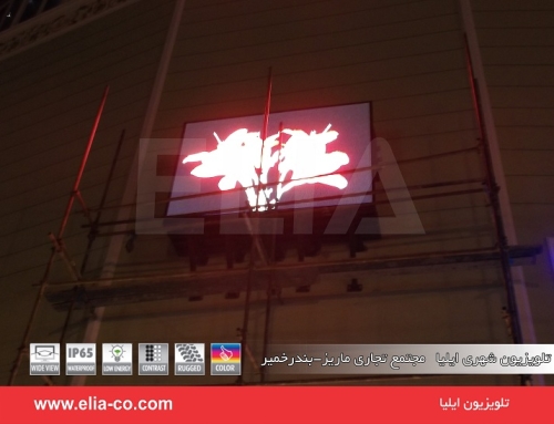 تلویزیون شهری ایلیا مجتمع تجاری ماریز – بندر خمیر۲