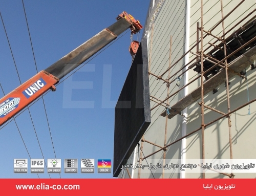 تلویزیون شهری ایلیا مجتمع تجاری ماریز – بندر خمیر۳