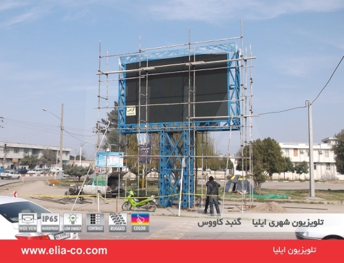 تلویزیون شهری گنبد کاووس ۲